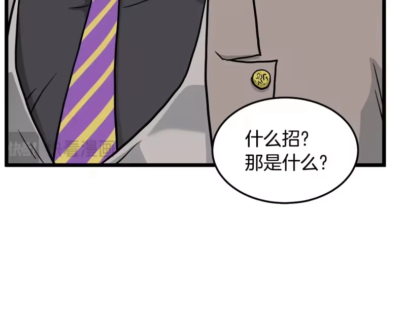 登录武林系统_h 第196话 我能叫你爸爸吗 第173页