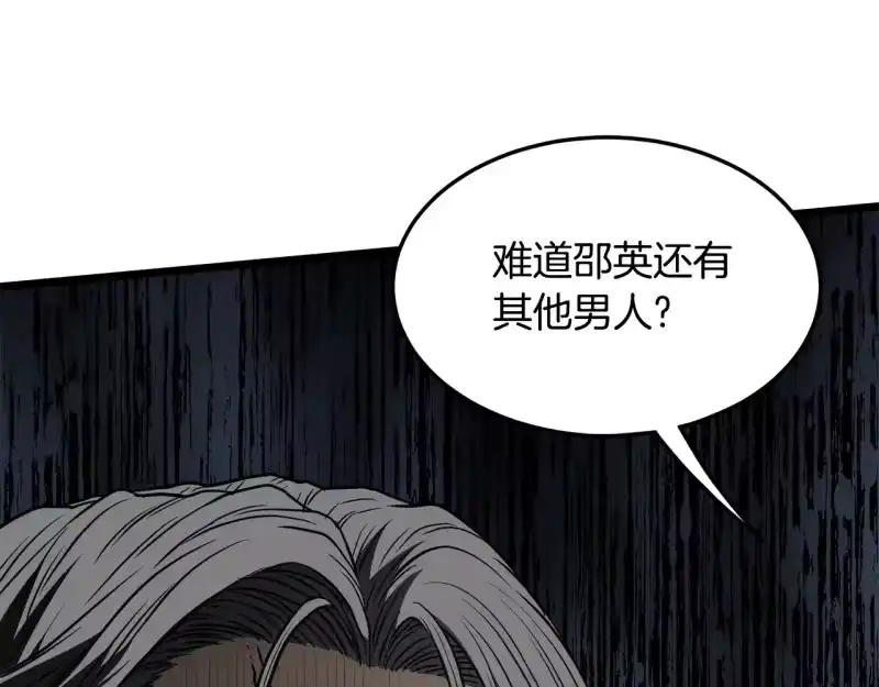 登录武林系统_h 第196话 我能叫你爸爸吗 第177页