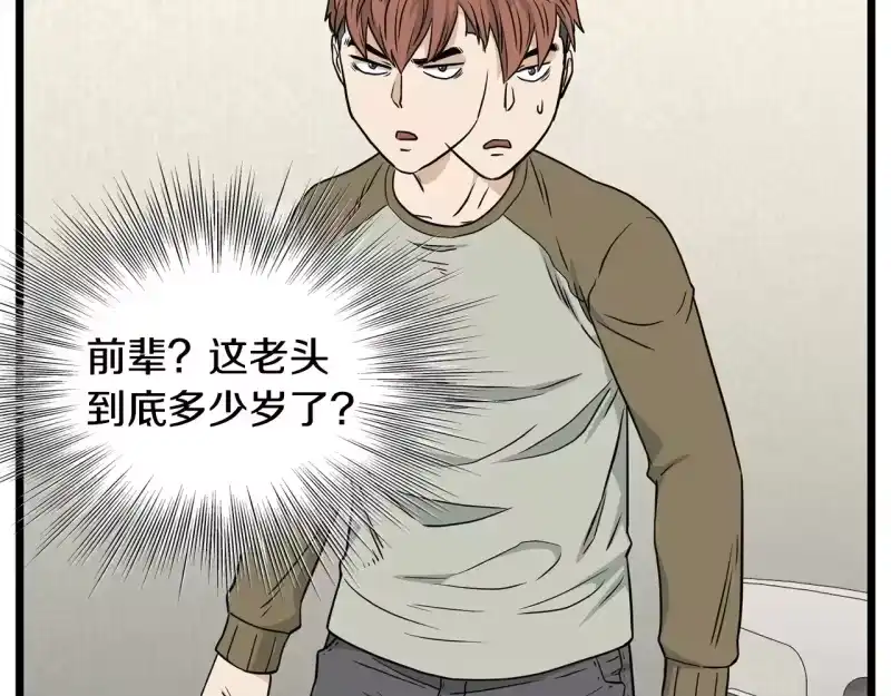登录武林系统_h 第196话 我能叫你爸爸吗 第18页