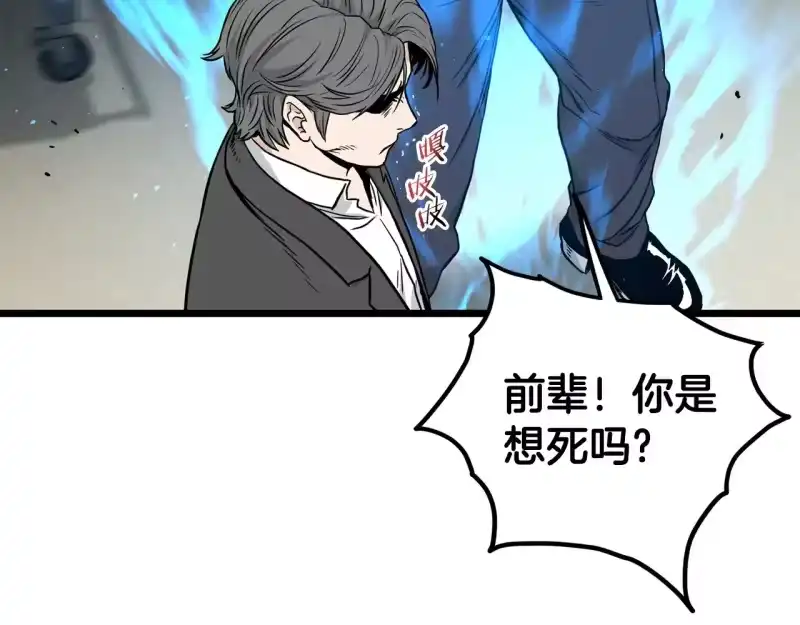 登录武林系统_h 第196话 我能叫你爸爸吗 第182页