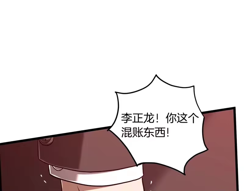 登录武林系统_h 第196话 我能叫你爸爸吗 第187页