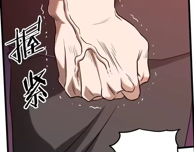 登录武林系统_h 第196话 我能叫你爸爸吗 第188页