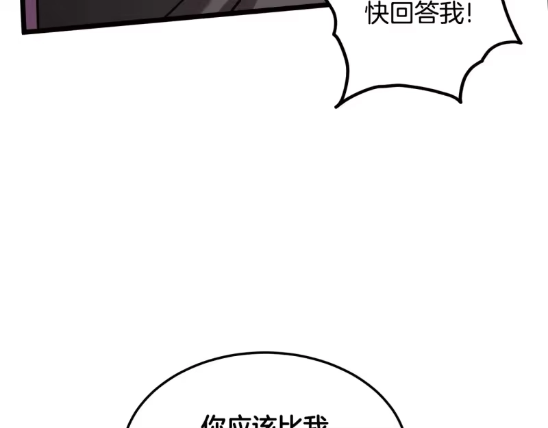 登录武林系统_h 第196话 我能叫你爸爸吗 第189页