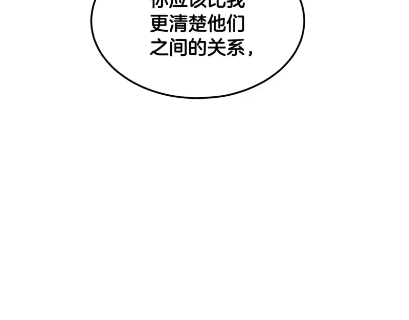 登录武林系统_h 第196话 我能叫你爸爸吗 第190页