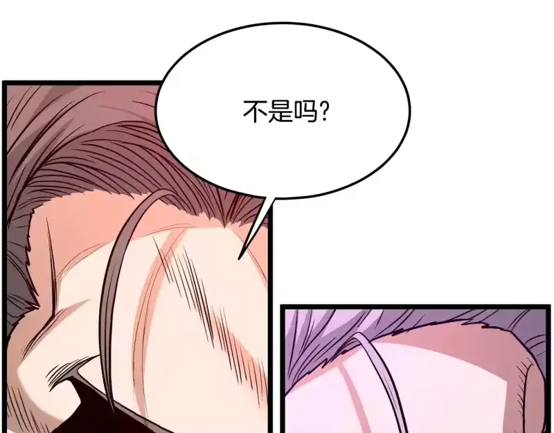 登录武林系统_h 第196话 我能叫你爸爸吗 第191页