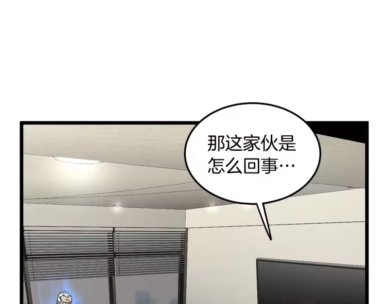 登录武林系统_h 第196话 我能叫你爸爸吗 第195页