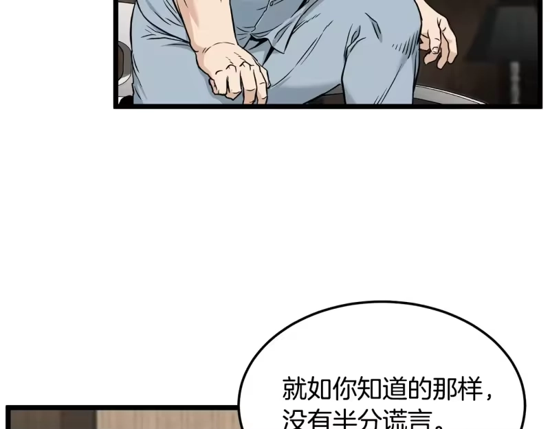 登录武林系统_h 第196话 我能叫你爸爸吗 第199页