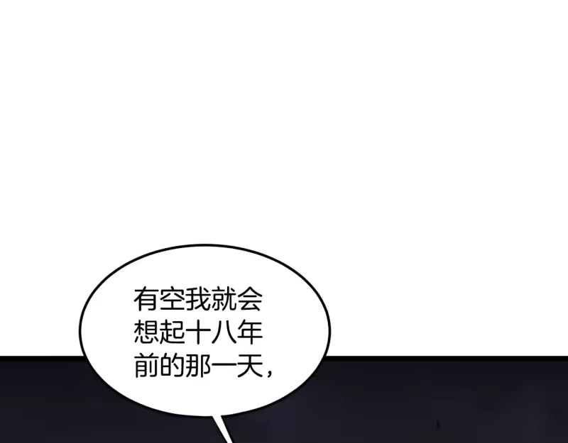 登录武林系统_h 第196话 我能叫你爸爸吗 第20页