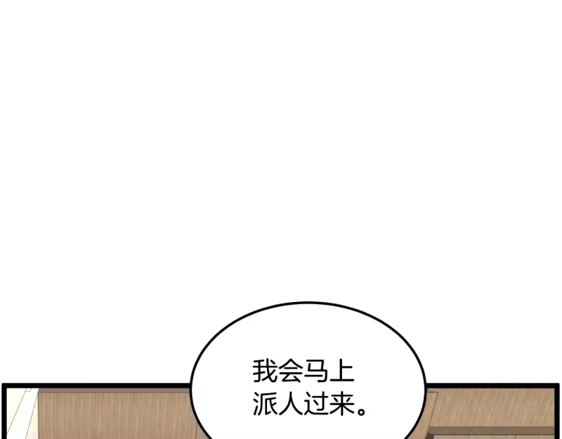 登录武林系统_h 第196话 我能叫你爸爸吗 第207页