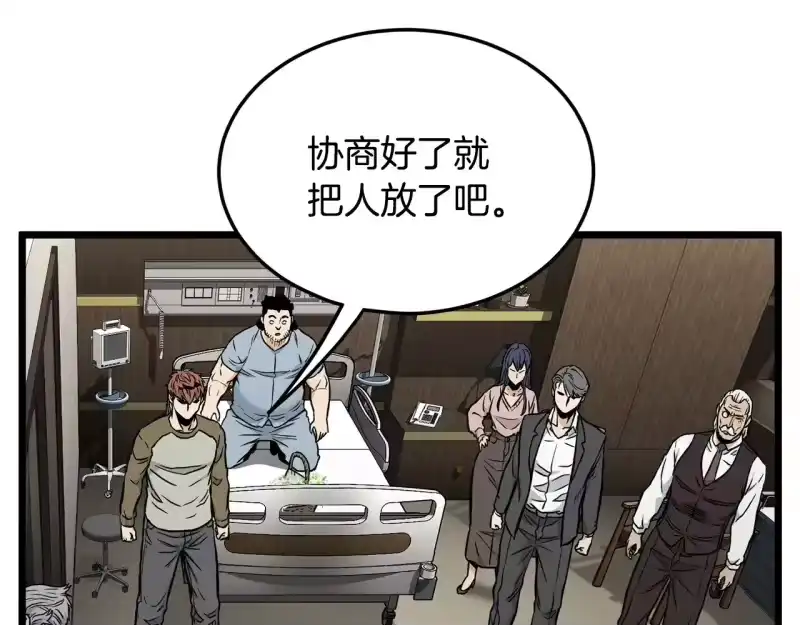 登录武林系统_h 第196话 我能叫你爸爸吗 第210页