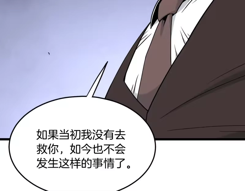 登录武林系统_h 第196话 我能叫你爸爸吗 第22页