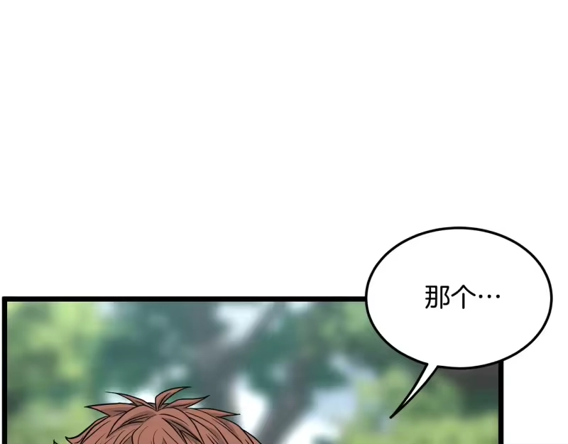 登录武林系统_h 第196话 我能叫你爸爸吗 第220页