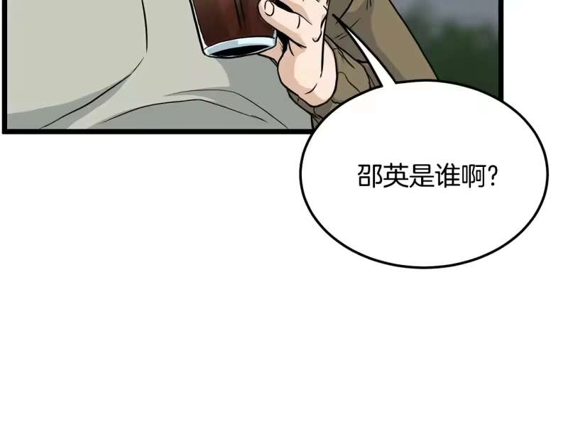 登录武林系统_h 第196话 我能叫你爸爸吗 第222页