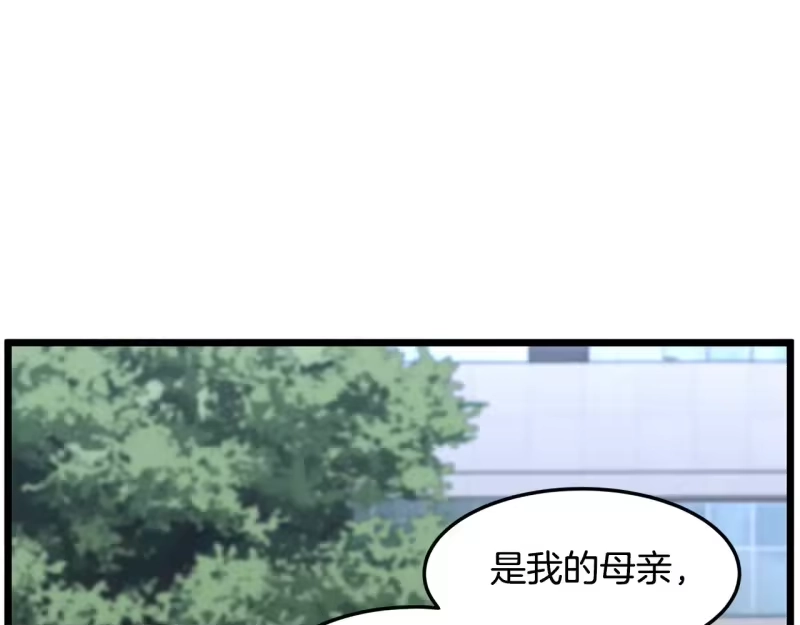 登录武林系统_h 第196话 我能叫你爸爸吗 第223页