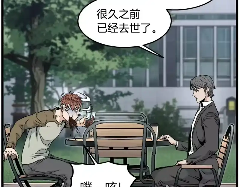 登录武林系统_h 第196话 我能叫你爸爸吗 第224页