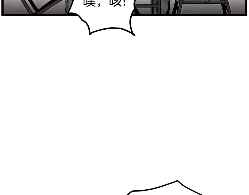 登录武林系统_h 第196话 我能叫你爸爸吗 第225页