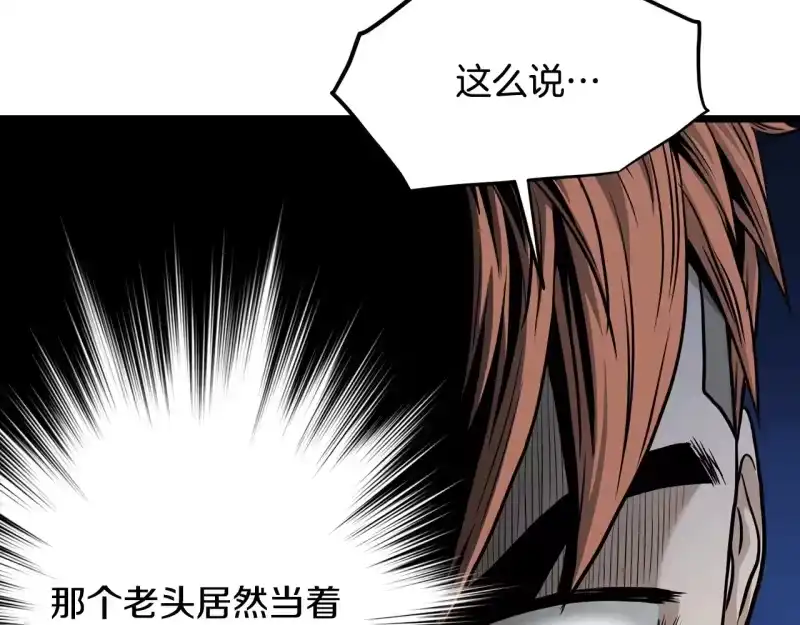 登录武林系统_h 第196话 我能叫你爸爸吗 第226页