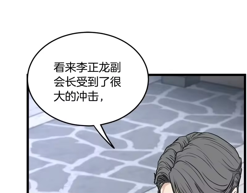登录武林系统_h 第196话 我能叫你爸爸吗 第229页