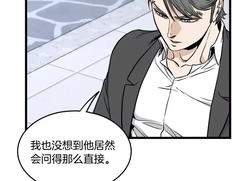 登录武林系统_h 第196话 我能叫你爸爸吗 第230页