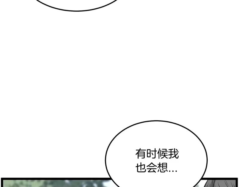 登录武林系统_h 第196话 我能叫你爸爸吗 第231页