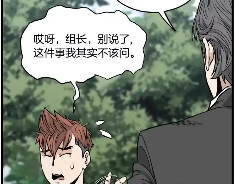 登录武林系统_h 第196话 我能叫你爸爸吗 第232页