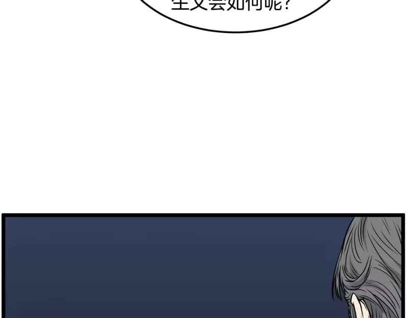 登录武林系统_h 第196话 我能叫你爸爸吗 第234页