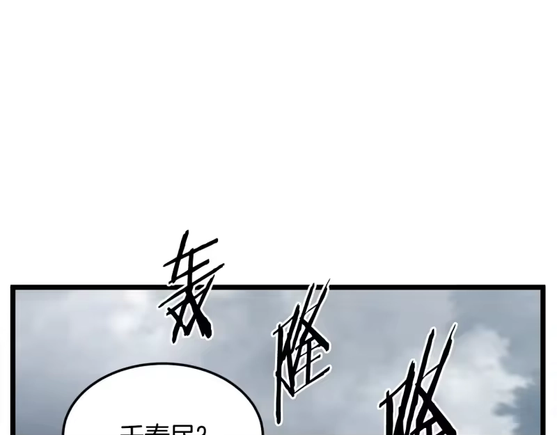 登录武林系统_h 第196话 我能叫你爸爸吗 第237页