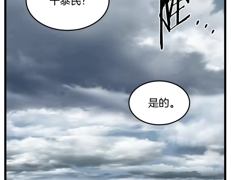 登录武林系统_h 第196话 我能叫你爸爸吗 第238页
