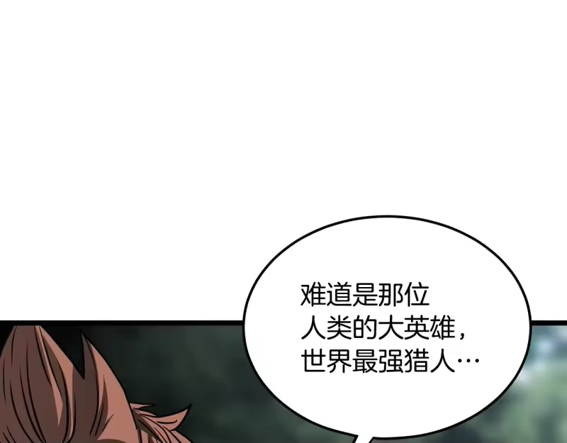 登录武林系统_h 第196话 我能叫你爸爸吗 第240页