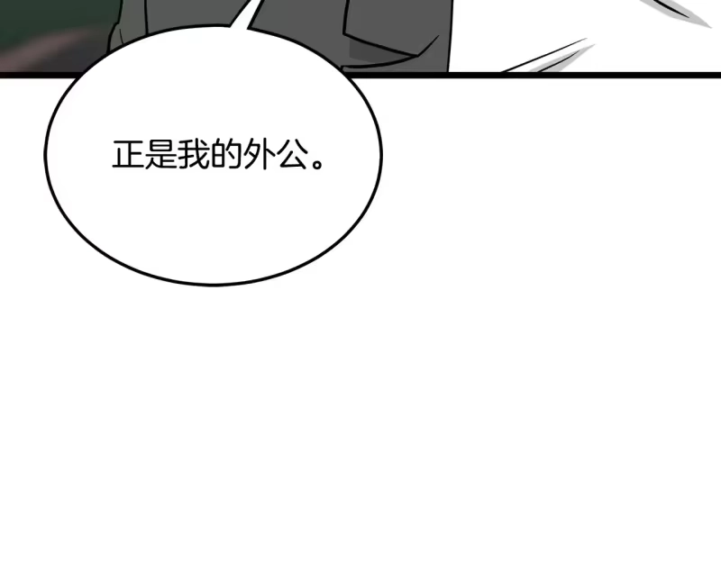 登录武林系统_h 第196话 我能叫你爸爸吗 第245页