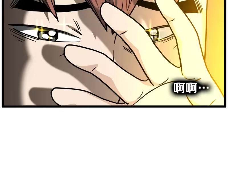 登录武林系统_h 第196话 我能叫你爸爸吗 第249页