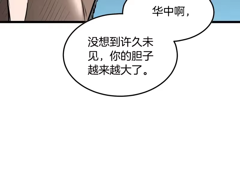 登录武林系统_h 第196话 我能叫你爸爸吗 第25页