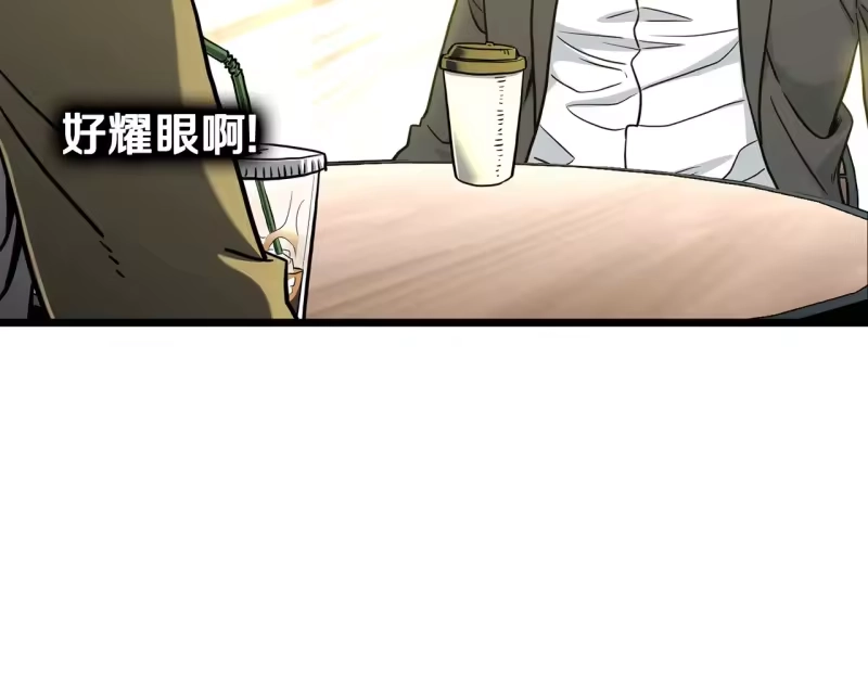 登录武林系统_h 第196话 我能叫你爸爸吗 第252页