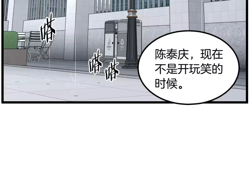 登录武林系统_h 第196话 我能叫你爸爸吗 第255页