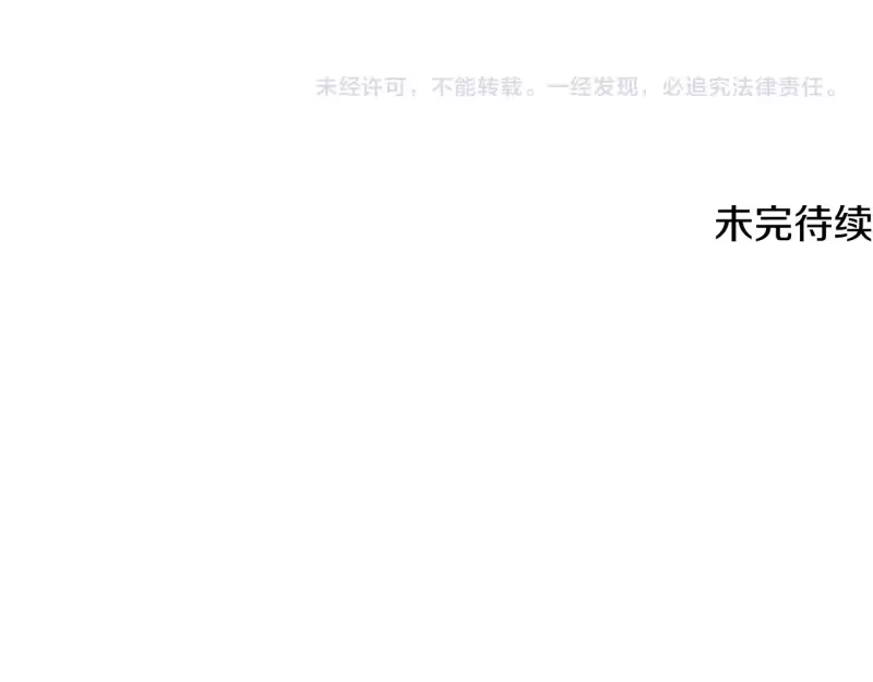 登录武林系统_h 第196话 我能叫你爸爸吗 第257页
