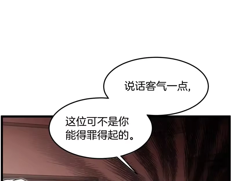 登录武林系统_h 第196话 我能叫你爸爸吗 第26页
