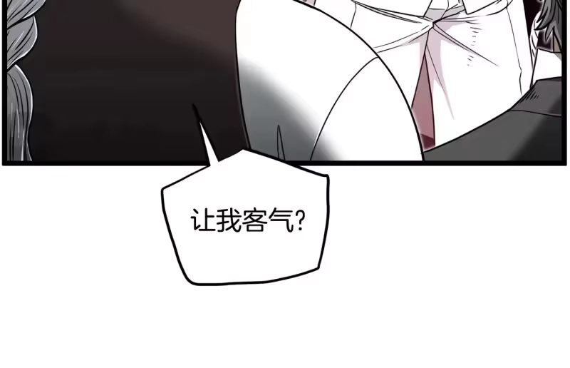 登录武林系统_h 第196话 我能叫你爸爸吗 第28页