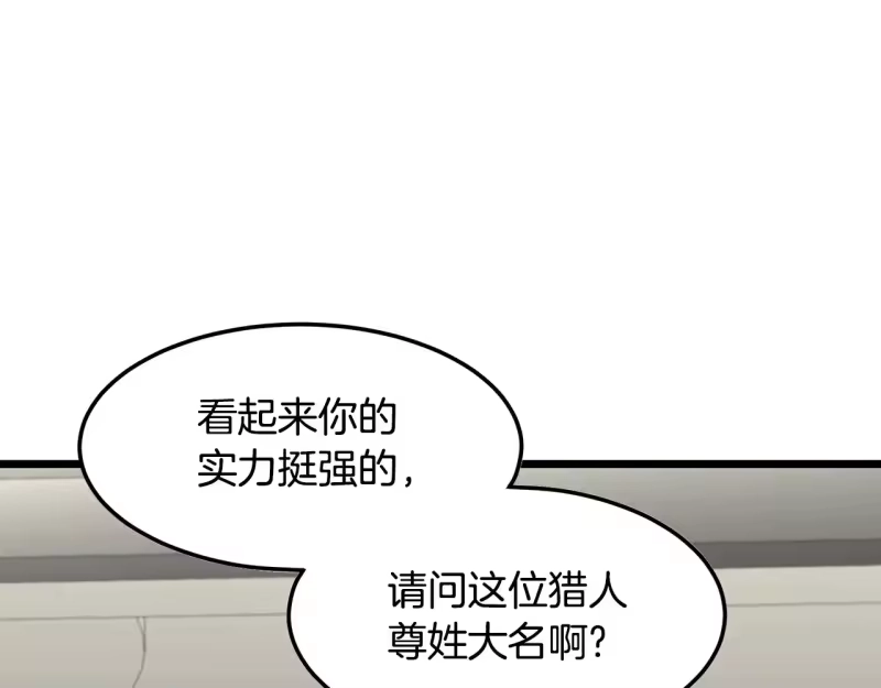 登录武林系统_h 第196话 我能叫你爸爸吗 第29页