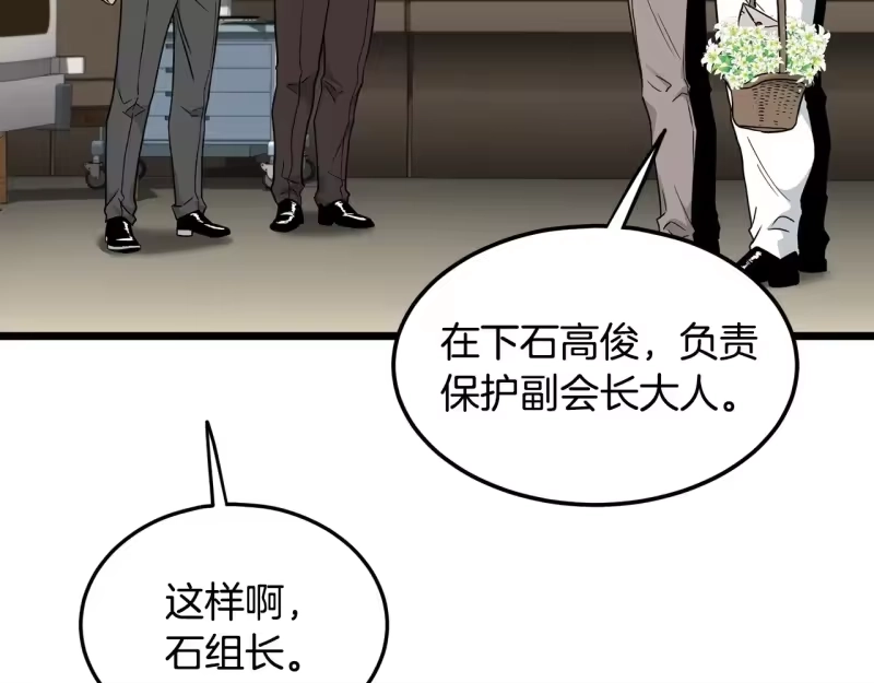 登录武林系统_h 第196话 我能叫你爸爸吗 第31页