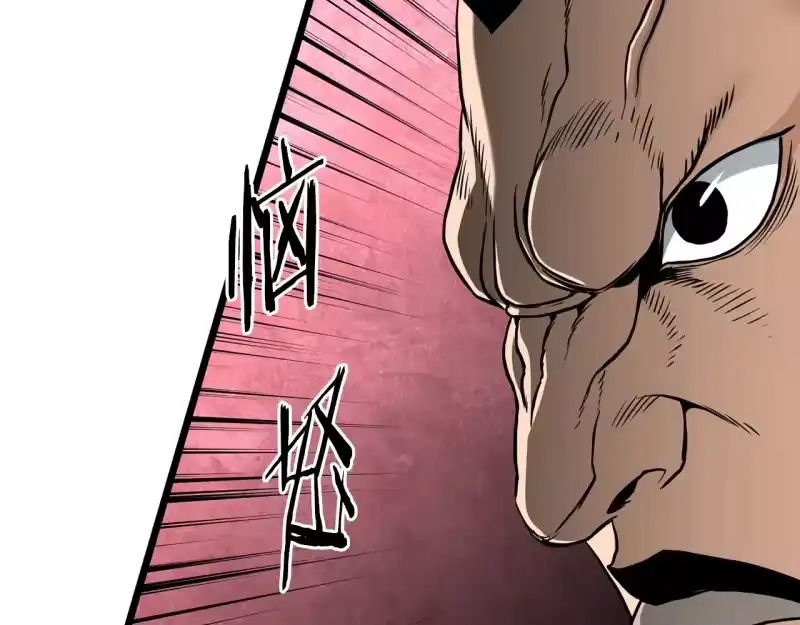 登录武林系统_h 第196话 我能叫你爸爸吗 第36页