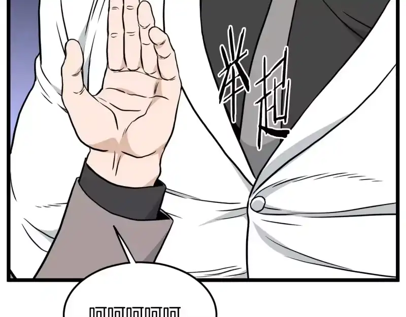 登录武林系统_h 第196话 我能叫你爸爸吗 第39页