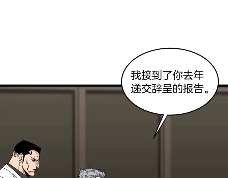 登录武林系统_h 第196话 我能叫你爸爸吗 第4页