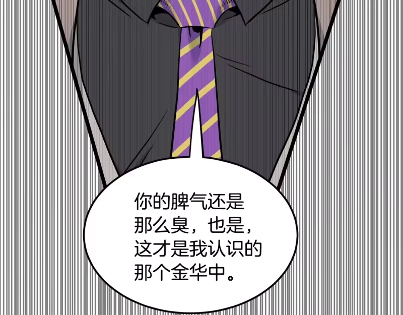 登录武林系统_h 第196话 我能叫你爸爸吗 第43页