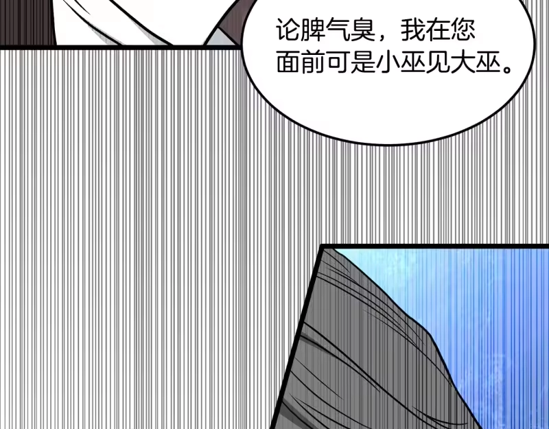 登录武林系统_h 第196话 我能叫你爸爸吗 第46页
