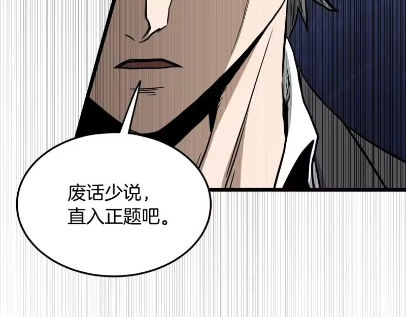 登录武林系统_h 第196话 我能叫你爸爸吗 第48页