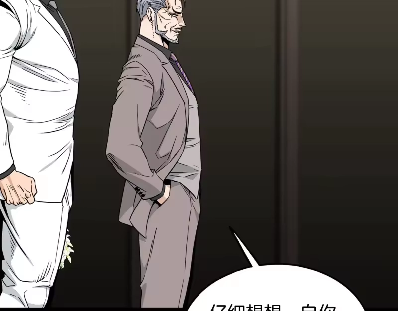 登录武林系统_h 第196话 我能叫你爸爸吗 第5页