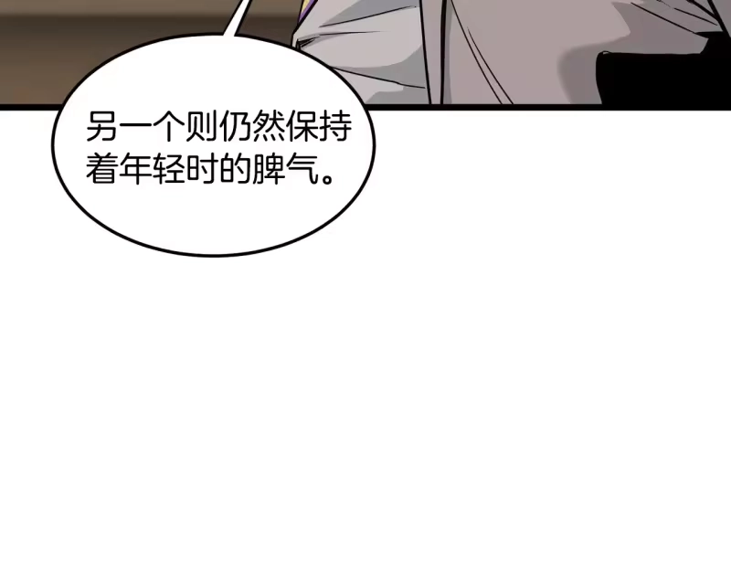 登录武林系统_h 第196话 我能叫你爸爸吗 第55页