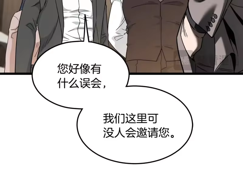 登录武林系统_h 第196话 我能叫你爸爸吗 第58页