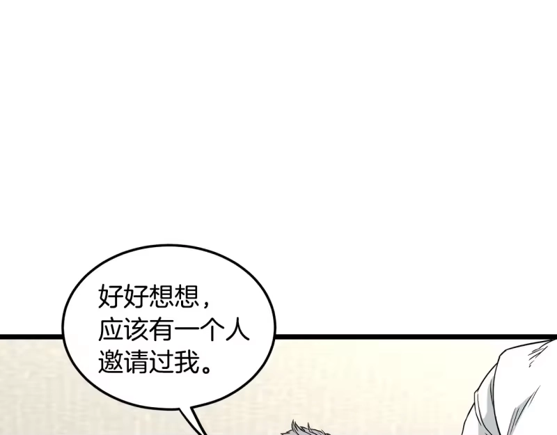 登录武林系统_h 第196话 我能叫你爸爸吗 第60页