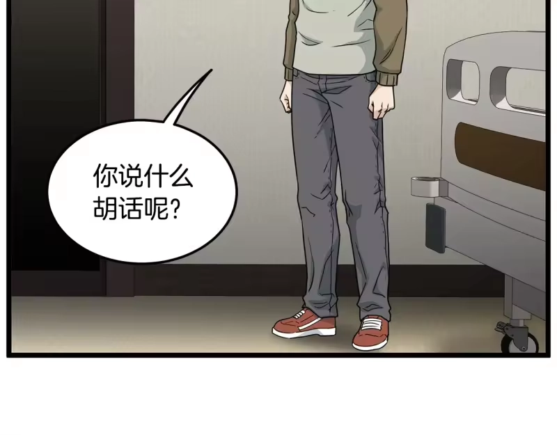登录武林系统_h 第196话 我能叫你爸爸吗 第67页